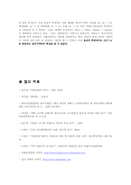 걸프지역 구어체 아랍어의 특징-19