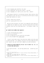 띄어쓰기 규정에 대한 부분적 고찰과 교수법 제안-4