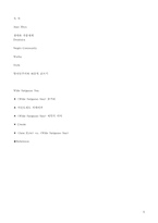 진 리이스(Jean Rhys) Wide Sargasso Sea(카리브해의 정사)-5