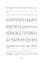 [국문학] 고대시가-4