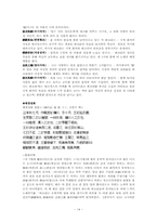 [국문학] 고대시가-14