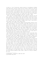 [한국중세사회] 무신정권기 민의 항쟁 -명종,신종대를 중심으로-3