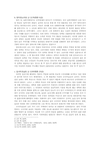 [한국중세사회] 무신정권기 민의 항쟁 -명종,신종대를 중심으로-5