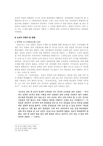 [한국중세사회] 무신정권기 민의 항쟁 -명종,신종대를 중심으로-6