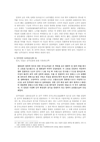 [한국중세사회] 무신정권기 민의 항쟁 -명종,신종대를 중심으로-7