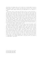 [한국중세사회] 무신정권기 민의 항쟁 -명종,신종대를 중심으로-9