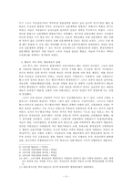 [고려시대사] 향리에서 신진사류로 이어지는 이들이 정치적으로 미친 영향-3