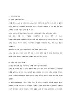개국신화 조사 레포트-2