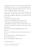 개국신화 조사 레포트-3