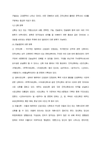개국신화 조사 레포트-5