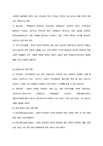 개국신화 조사 레포트-6