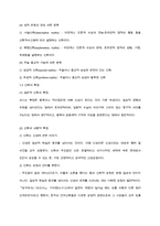 개국신화 조사 레포트-7