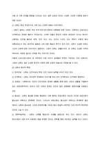 개국신화 조사 레포트-8