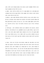 개국신화 조사 레포트-9