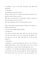 개국신화 조사 레포트-10