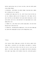 개국신화 조사 레포트-11
