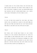 개국신화 조사 레포트-12