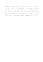 개국신화 조사 레포트-13