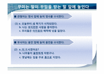한국어의 어순 레포트-9