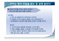 한국어의 어순 레포트-10
