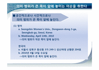 한국어의 어순 레포트-13