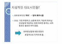 짐멜의 모더니티 -2.대도시와 정신적인 삶-5