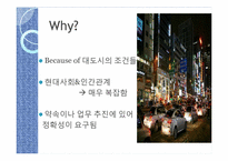 짐멜의 모더니티 -2.대도시와 정신적인 삶-8