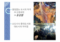 짐멜의 모더니티 -2.대도시와 정신적인 삶-10