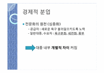 짐멜의 모더니티 -2.대도시와 정신적인 삶-16