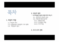 [국어문법론] 피동의 범위-2