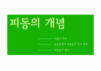 [국어문법론] 피동의 범위-3