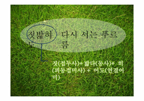 [국어문법론] 피동의 범위-4