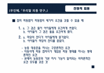 [국어문법론] 피동의 범위-12