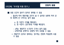[국어문법론] 피동의 범위-13