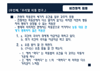 [국어문법론] 피동의 범위-14