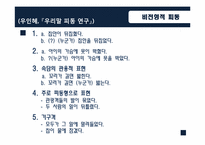 [국어문법론] 피동의 범위-15