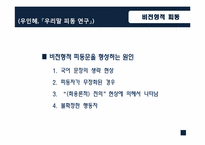 [국어문법론] 피동의 범위-16