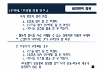[국어문법론] 피동의 범위-17