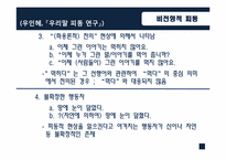 [국어문법론] 피동의 범위-18