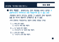 [국어문법론] 피동의 범위-19