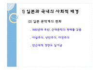 [비교문학] 다야마 가타이`이불`과 김동인`마음이 옅은 자여`의 근대성에 관하여-5