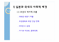 [비교문학] 다야마 가타이`이불`과 김동인`마음이 옅은 자여`의 근대성에 관하여-6
