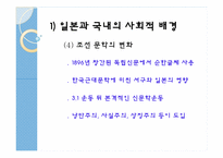 [비교문학] 다야마 가타이`이불`과 김동인`마음이 옅은 자여`의 근대성에 관하여-7