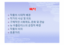 베이컨의 뉴 아틀란티스-2