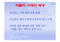 베이컨의 뉴 아틀란티스-3