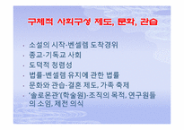 베이컨의 뉴 아틀란티스-5