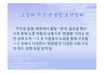 베이컨의 뉴 아틀란티스-6
