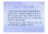 베이컨의 뉴 아틀란티스-7