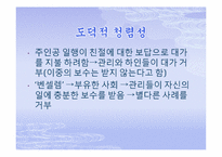 베이컨의 뉴 아틀란티스-8