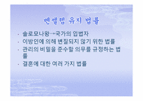 베이컨의 뉴 아틀란티스-9